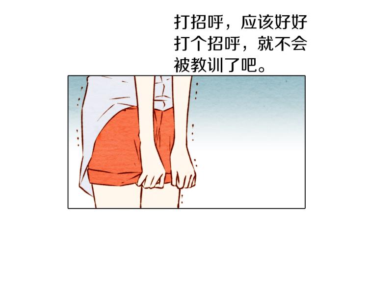 绯闻女一号韩漫全集-第3话 不惜用谎言上位！无删减无遮挡章节图片 