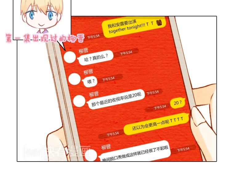 绯闻女一号韩漫全集-第3话 不惜用谎言上位！无删减无遮挡章节图片 