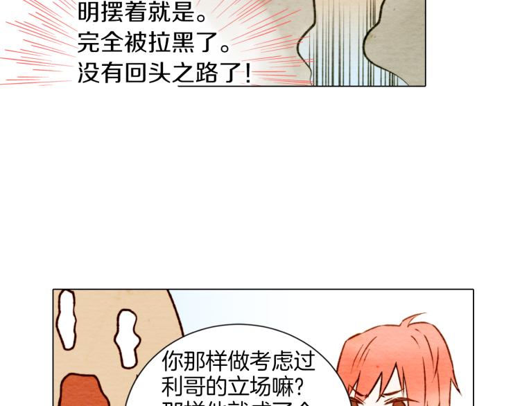 绯闻女一号韩漫全集-第3话 不惜用谎言上位！无删减无遮挡章节图片 