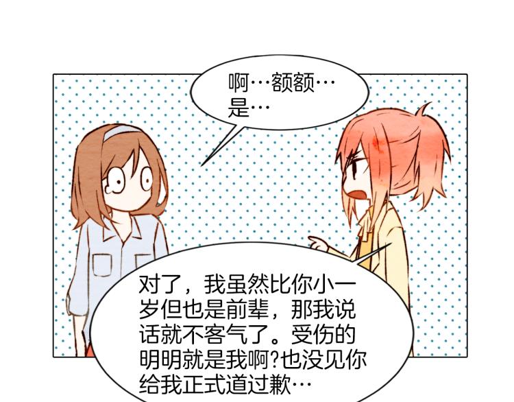 绯闻女一号韩漫全集-第3话 不惜用谎言上位！无删减无遮挡章节图片 