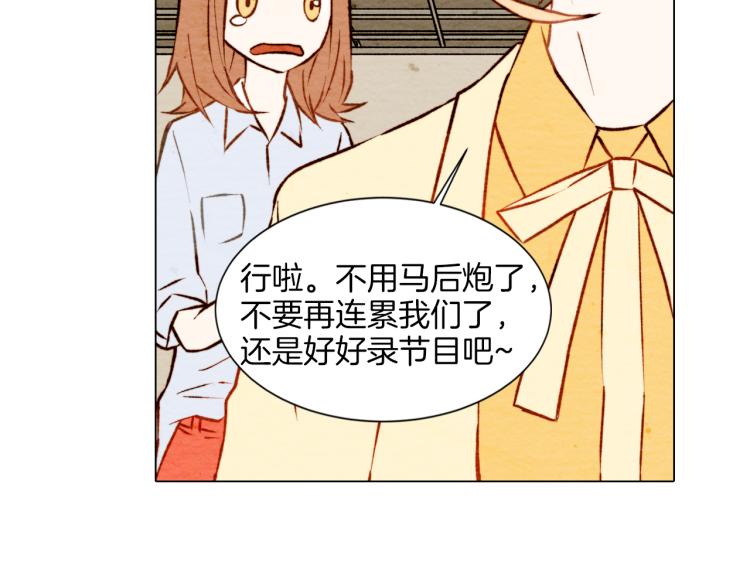 绯闻女一号韩漫全集-第3话 不惜用谎言上位！无删减无遮挡章节图片 