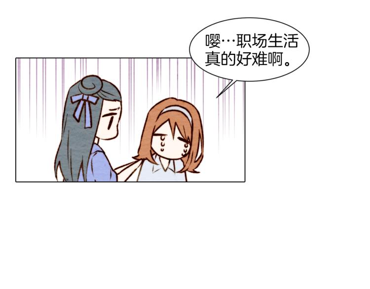 绯闻女一号韩漫全集-第3话 不惜用谎言上位！无删减无遮挡章节图片 