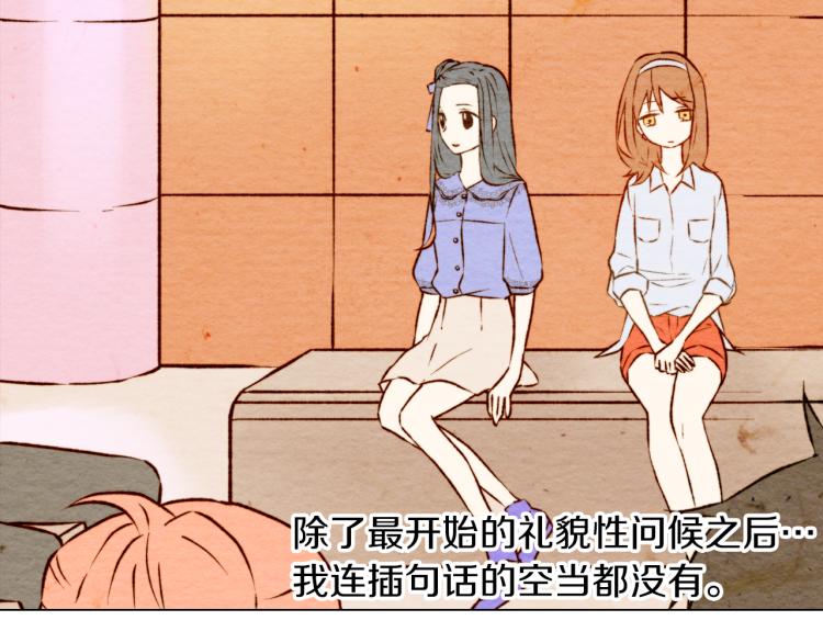绯闻女一号韩漫全集-第3话 不惜用谎言上位！无删减无遮挡章节图片 