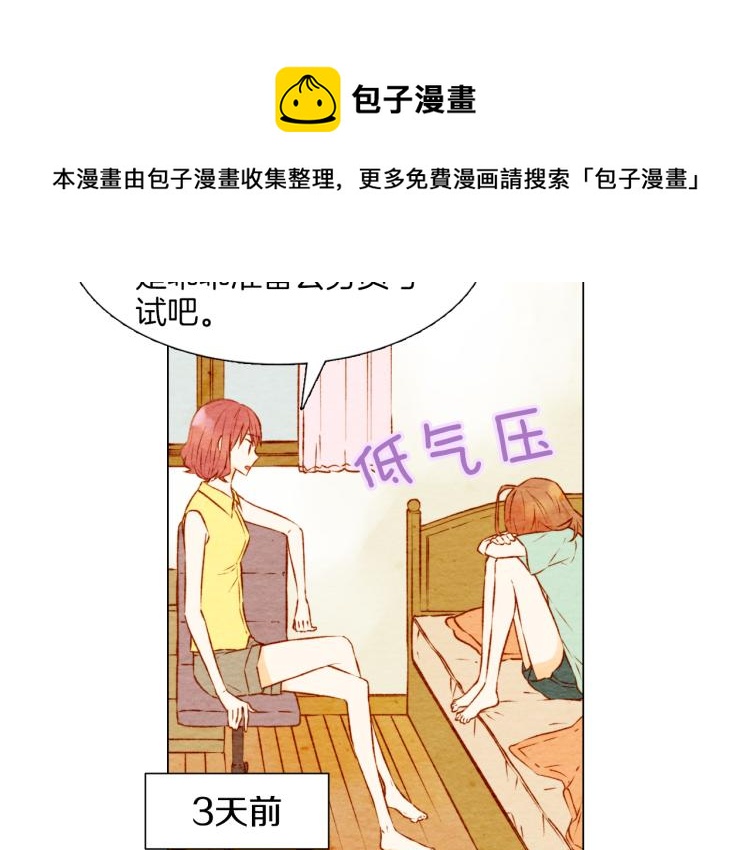 绯闻女一号韩漫全集-第3话 不惜用谎言上位！无删减无遮挡章节图片 