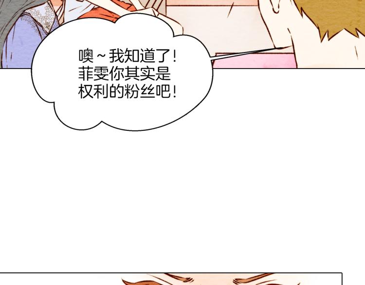 绯闻女一号韩漫全集-第3话 不惜用谎言上位！无删减无遮挡章节图片 