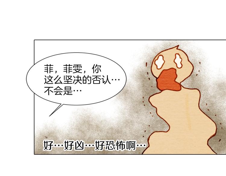 绯闻女一号韩漫全集-第3话 不惜用谎言上位！无删减无遮挡章节图片 
