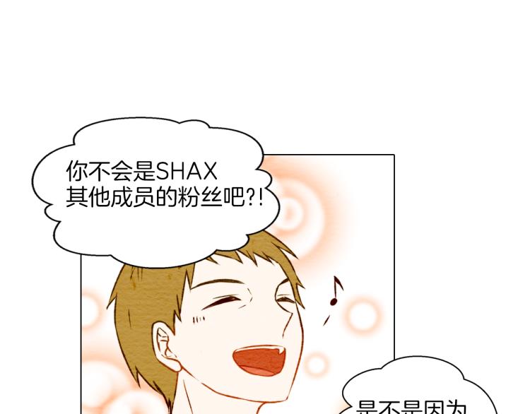 绯闻女一号韩漫全集-第3话 不惜用谎言上位！无删减无遮挡章节图片 