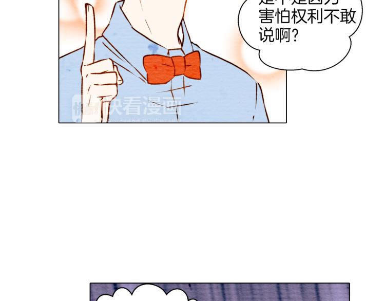 绯闻女一号韩漫全集-第3话 不惜用谎言上位！无删减无遮挡章节图片 