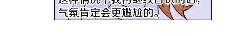 绯闻女一号韩漫全集-第3话 不惜用谎言上位！无删减无遮挡章节图片 