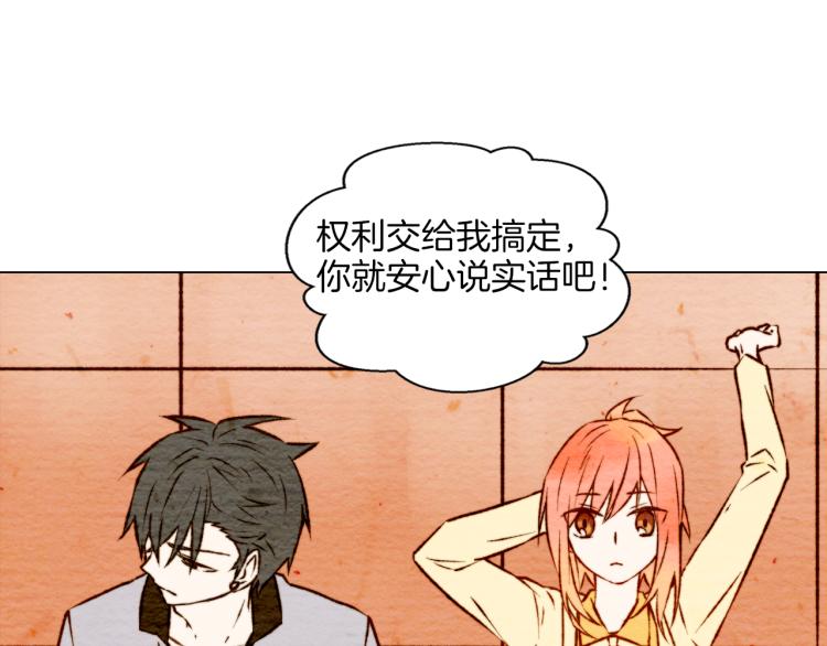 绯闻女一号韩漫全集-第3话 不惜用谎言上位！无删减无遮挡章节图片 