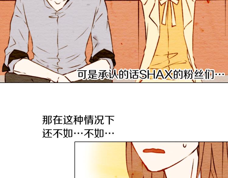 绯闻女一号韩漫全集-第3话 不惜用谎言上位！无删减无遮挡章节图片 