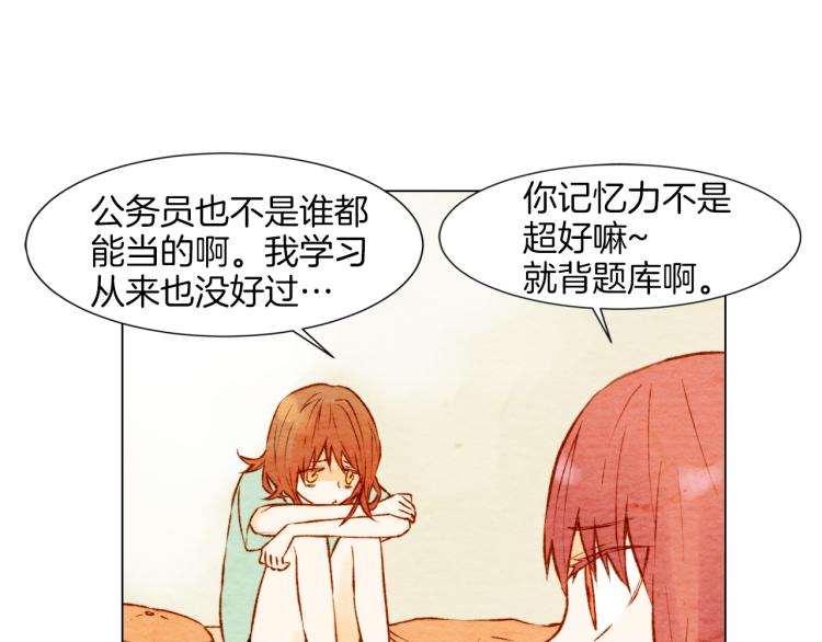 绯闻女一号韩漫全集-第3话 不惜用谎言上位！无删减无遮挡章节图片 