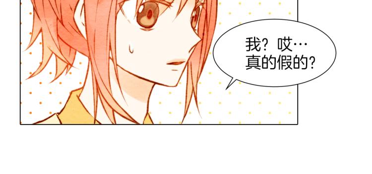 绯闻女一号韩漫全集-第3话 不惜用谎言上位！无删减无遮挡章节图片 