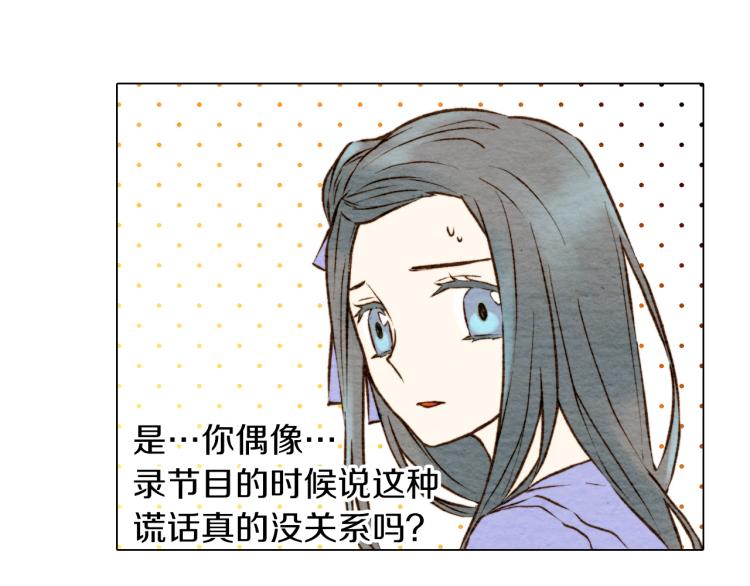 绯闻女一号韩漫全集-第3话 不惜用谎言上位！无删减无遮挡章节图片 