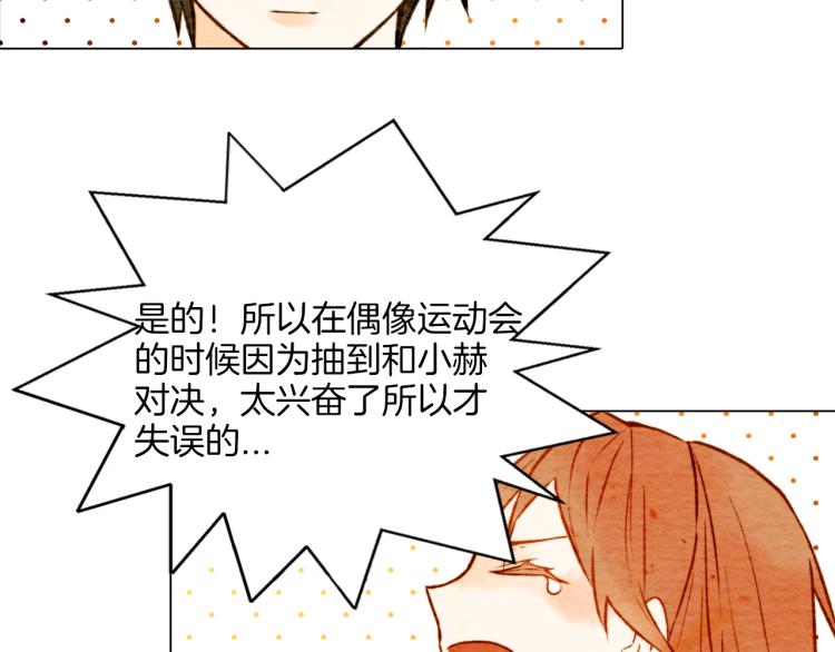 绯闻女一号韩漫全集-第3话 不惜用谎言上位！无删减无遮挡章节图片 