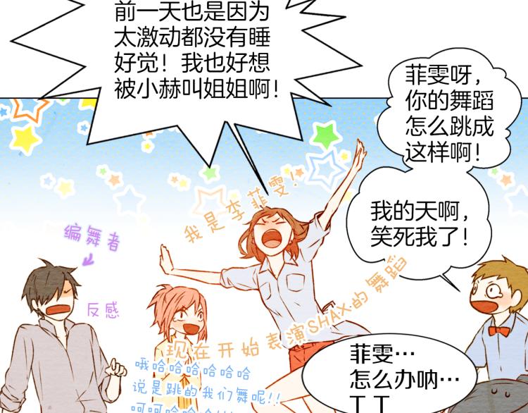 绯闻女一号韩漫全集-第3话 不惜用谎言上位！无删减无遮挡章节图片 
