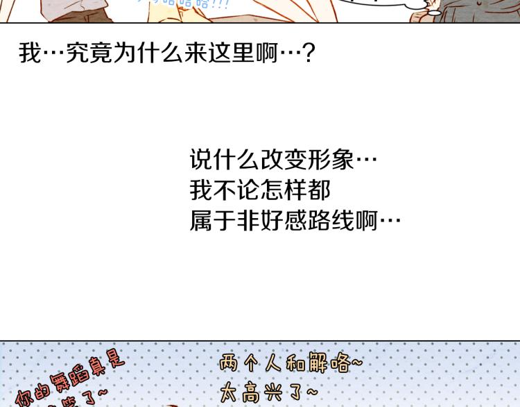绯闻女一号韩漫全集-第3话 不惜用谎言上位！无删减无遮挡章节图片 