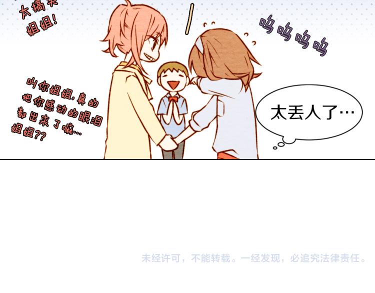 绯闻女一号韩漫全集-第3话 不惜用谎言上位！无删减无遮挡章节图片 