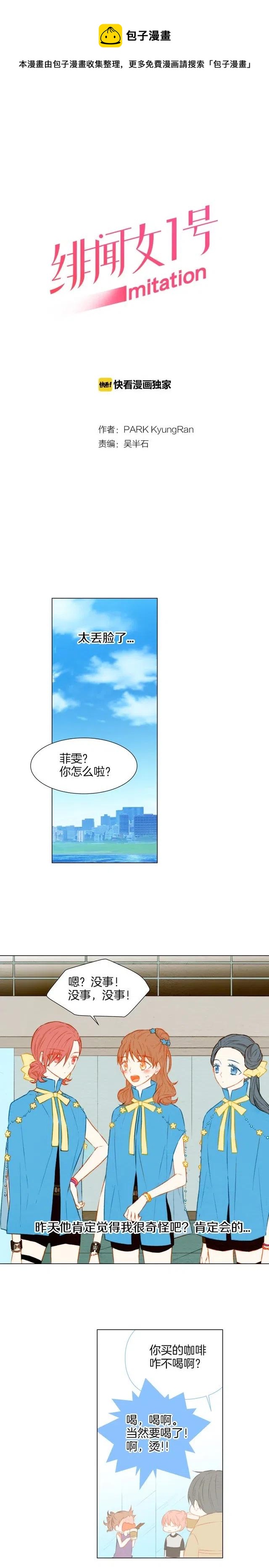 绯闻女一号韩漫全集-第30话 双人舞无删减无遮挡章节图片 
