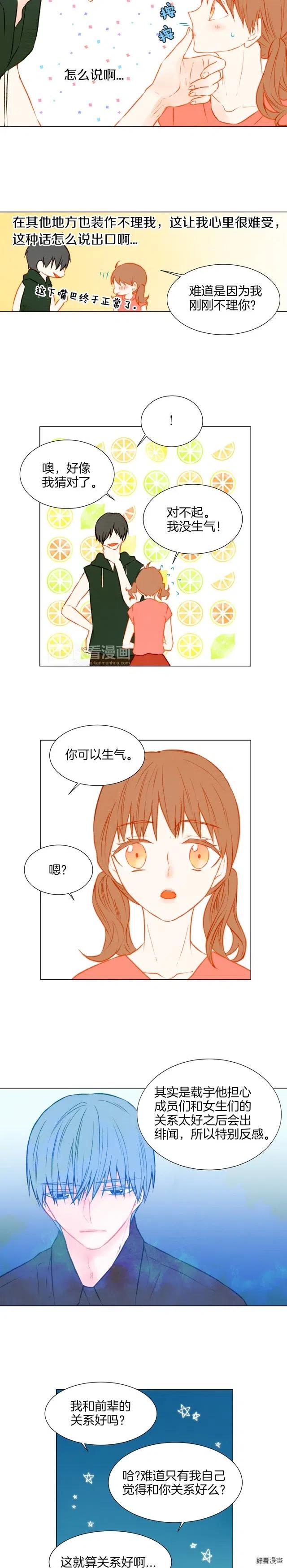 绯闻女一号韩漫全集-第30话 双人舞无删减无遮挡章节图片 