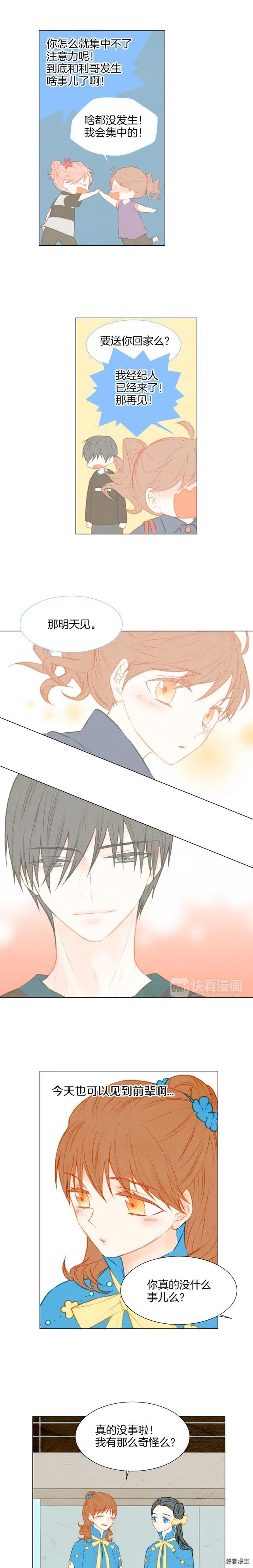 绯闻女一号韩漫全集-第30话 双人舞无删减无遮挡章节图片 
