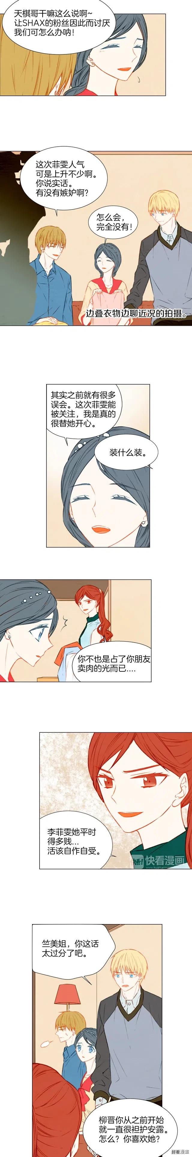 绯闻女一号韩漫全集-第30话 双人舞无删减无遮挡章节图片 