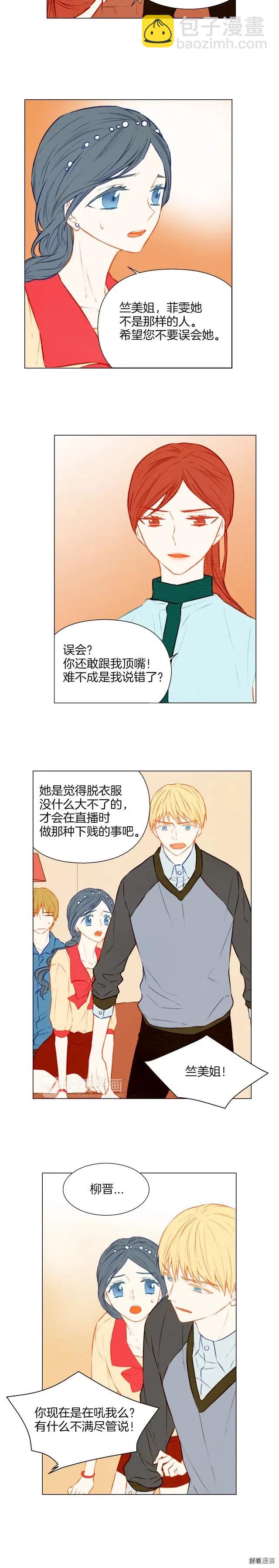 绯闻女一号韩漫全集-第30话 双人舞无删减无遮挡章节图片 