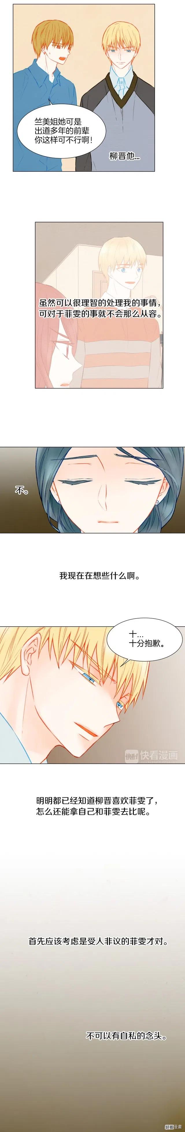 绯闻女一号韩漫全集-第30话 双人舞无删减无遮挡章节图片 