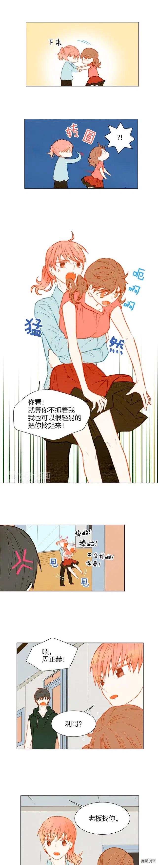 绯闻女一号韩漫全集-第30话 双人舞无删减无遮挡章节图片 