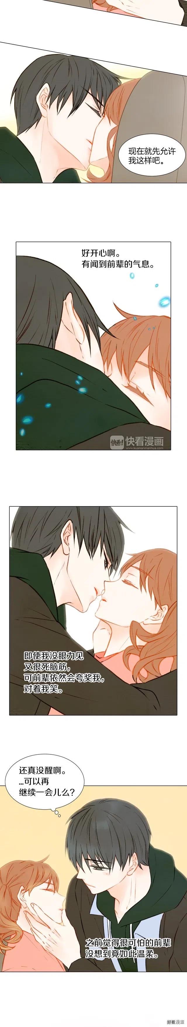 绯闻女一号韩漫全集-第31话 唇齿的距离无删减无遮挡章节图片 