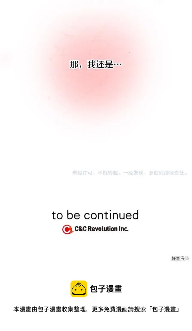绯闻女一号韩漫全集-第31话 唇齿的距离无删减无遮挡章节图片 