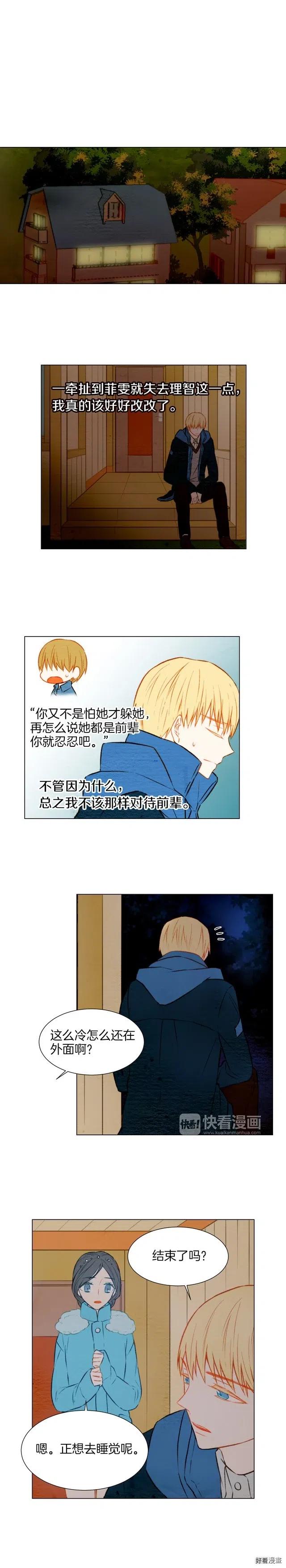 绯闻女一号韩漫全集-第31话 唇齿的距离无删减无遮挡章节图片 