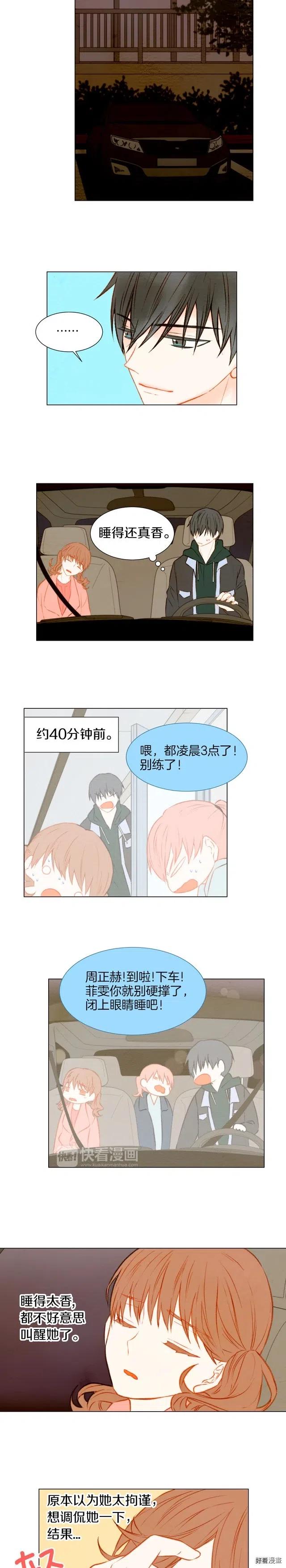 绯闻女一号韩漫全集-第31话 唇齿的距离无删减无遮挡章节图片 