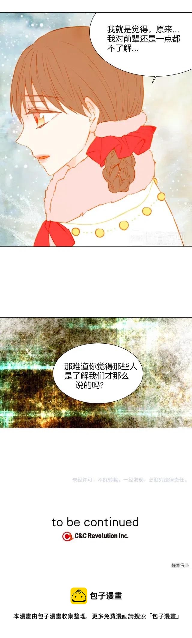 绯闻女一号韩漫全集-第32话 故作姿态无删减无遮挡章节图片 