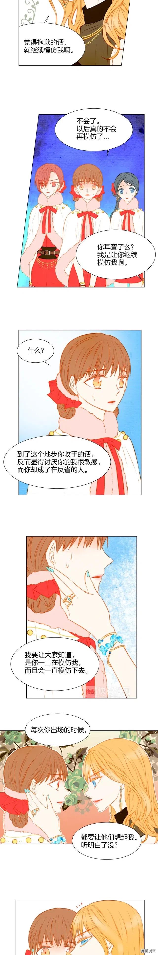 绯闻女一号韩漫全集-第32话 故作姿态无删减无遮挡章节图片 