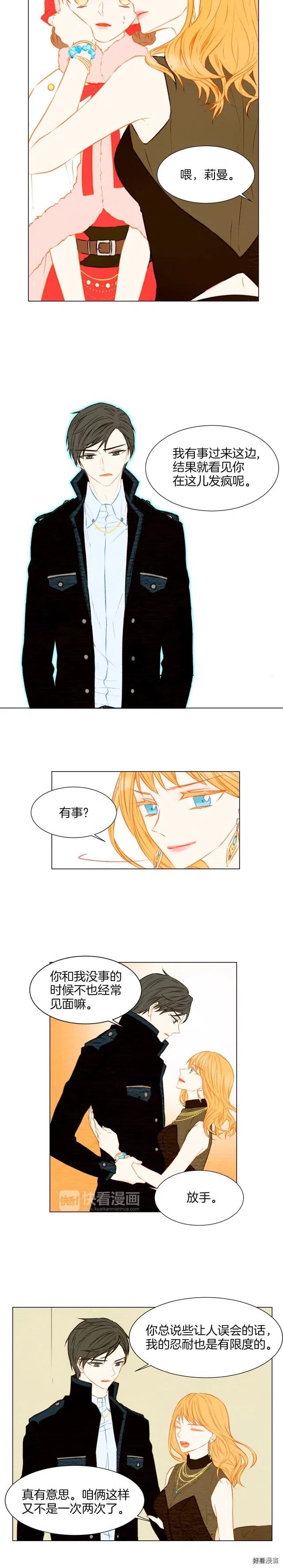 绯闻女一号韩漫全集-第32话 故作姿态无删减无遮挡章节图片 