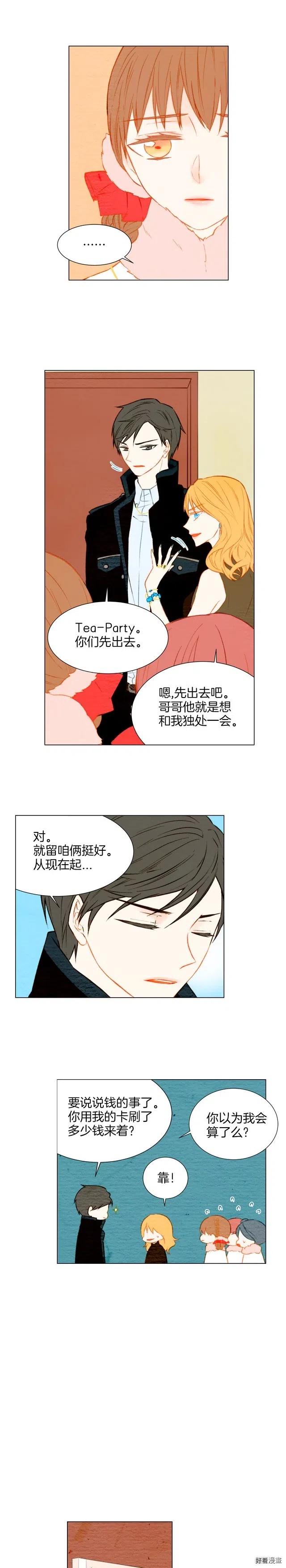 绯闻女一号韩漫全集-第32话 故作姿态无删减无遮挡章节图片 