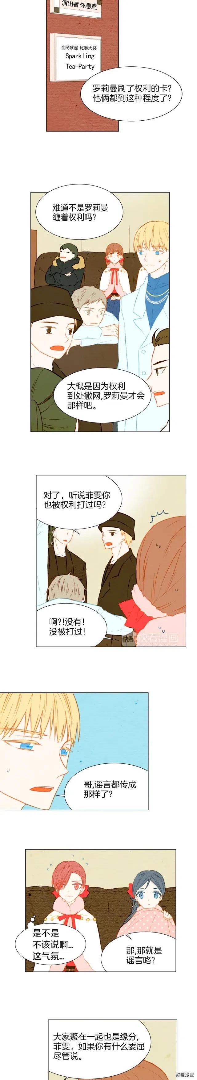 绯闻女一号韩漫全集-第32话 故作姿态无删减无遮挡章节图片 