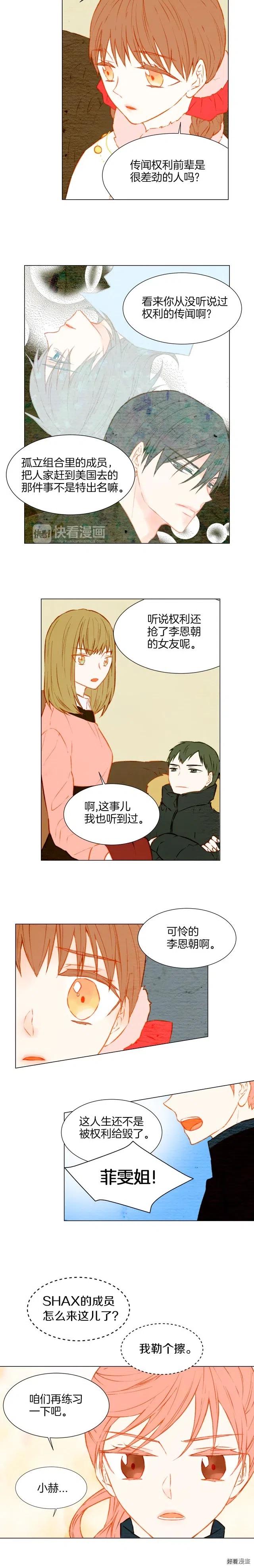 绯闻女一号韩漫全集-第32话 故作姿态无删减无遮挡章节图片 