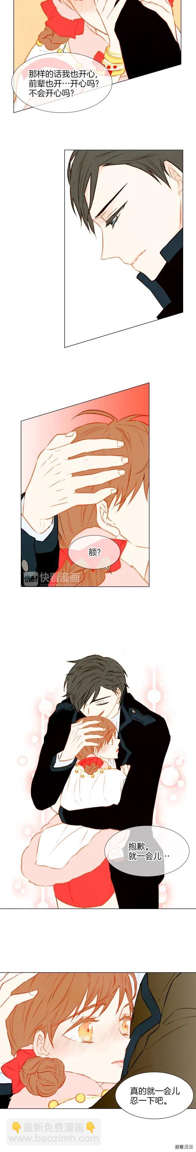 绯闻女一号韩漫全集-第33话 拥你入怀无删减无遮挡章节图片 