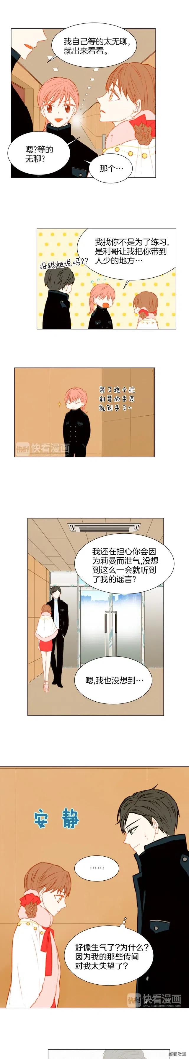 绯闻女一号韩漫全集-第33话 拥你入怀无删减无遮挡章节图片 
