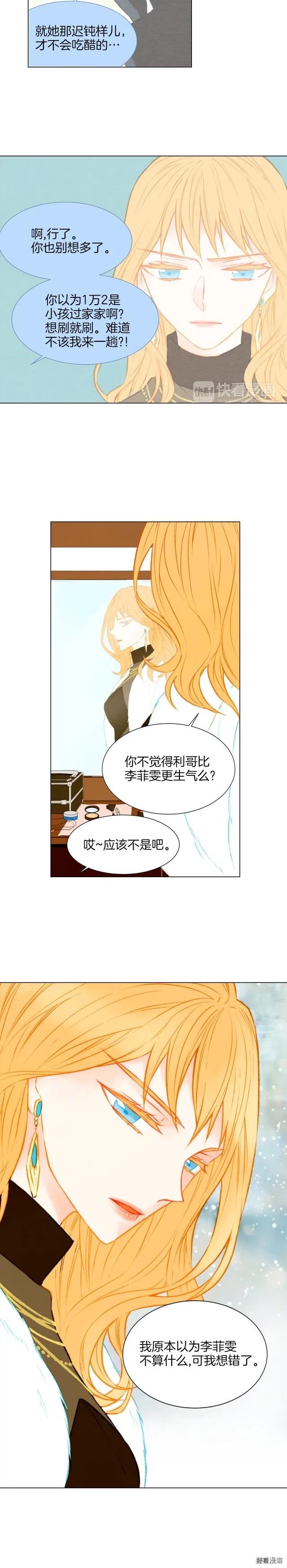 绯闻女一号韩漫全集-第33话 拥你入怀无删减无遮挡章节图片 