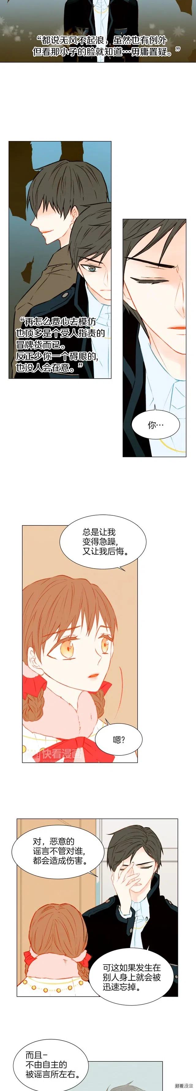 绯闻女一号韩漫全集-第33话 拥你入怀无删减无遮挡章节图片 