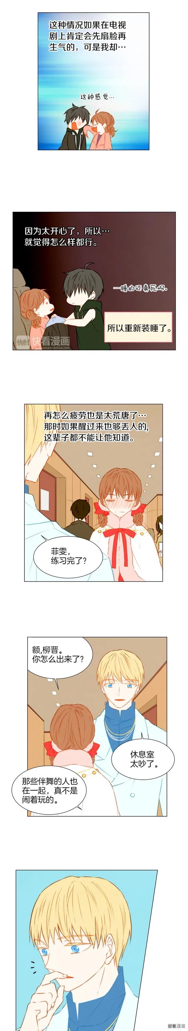 绯闻女一号韩漫全集-第34话 双人舞无删减无遮挡章节图片 