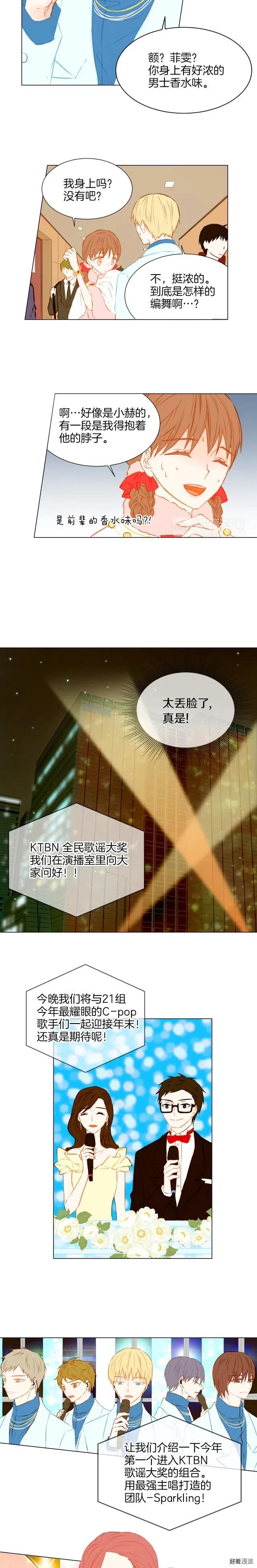 绯闻女一号韩漫全集-第34话 双人舞无删减无遮挡章节图片 