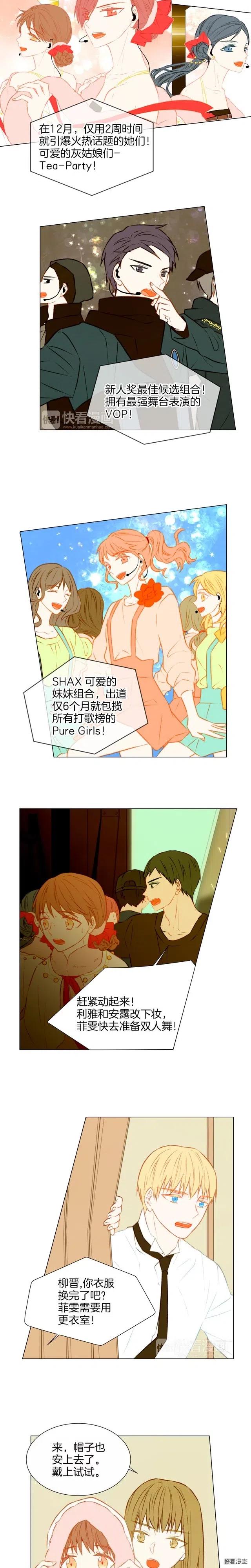 绯闻女一号韩漫全集-第34话 双人舞无删减无遮挡章节图片 