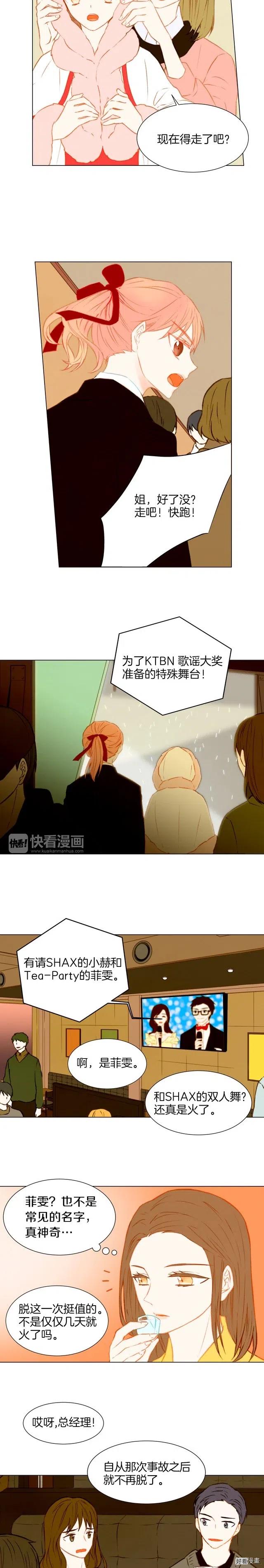 绯闻女一号韩漫全集-第34话 双人舞无删减无遮挡章节图片 