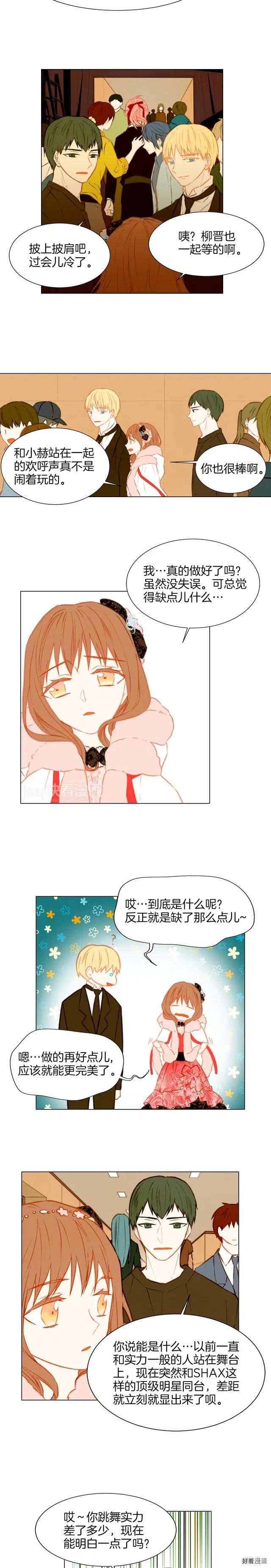 绯闻女一号韩漫全集-第35话 落幕之后无删减无遮挡章节图片 