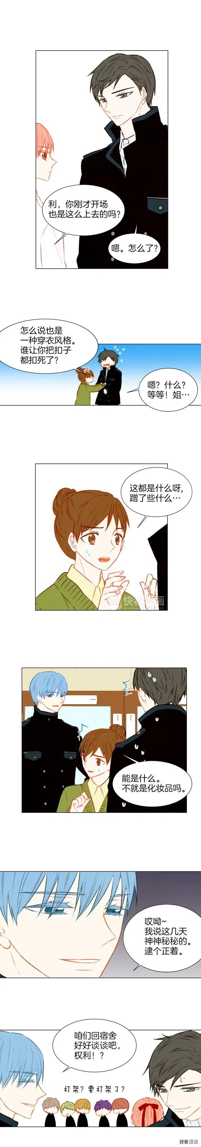 绯闻女一号韩漫全集-第35话 落幕之后无删减无遮挡章节图片 