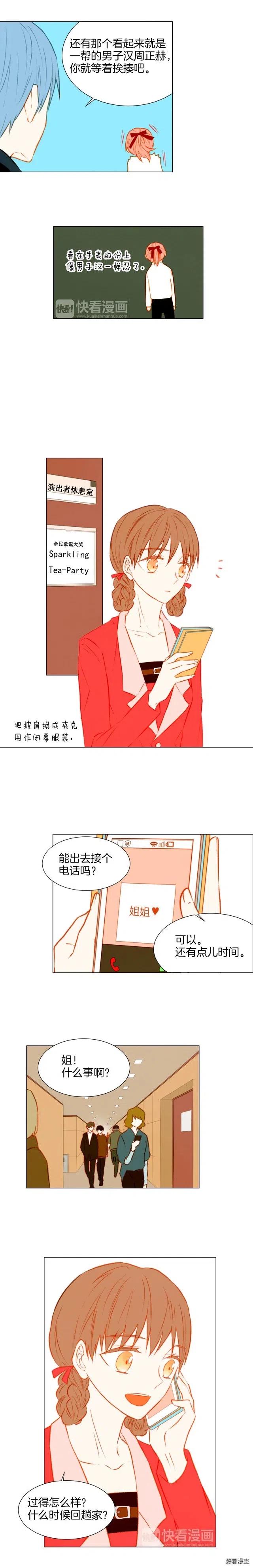 绯闻女一号韩漫全集-第35话 落幕之后无删减无遮挡章节图片 